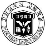 Goyang Global High School